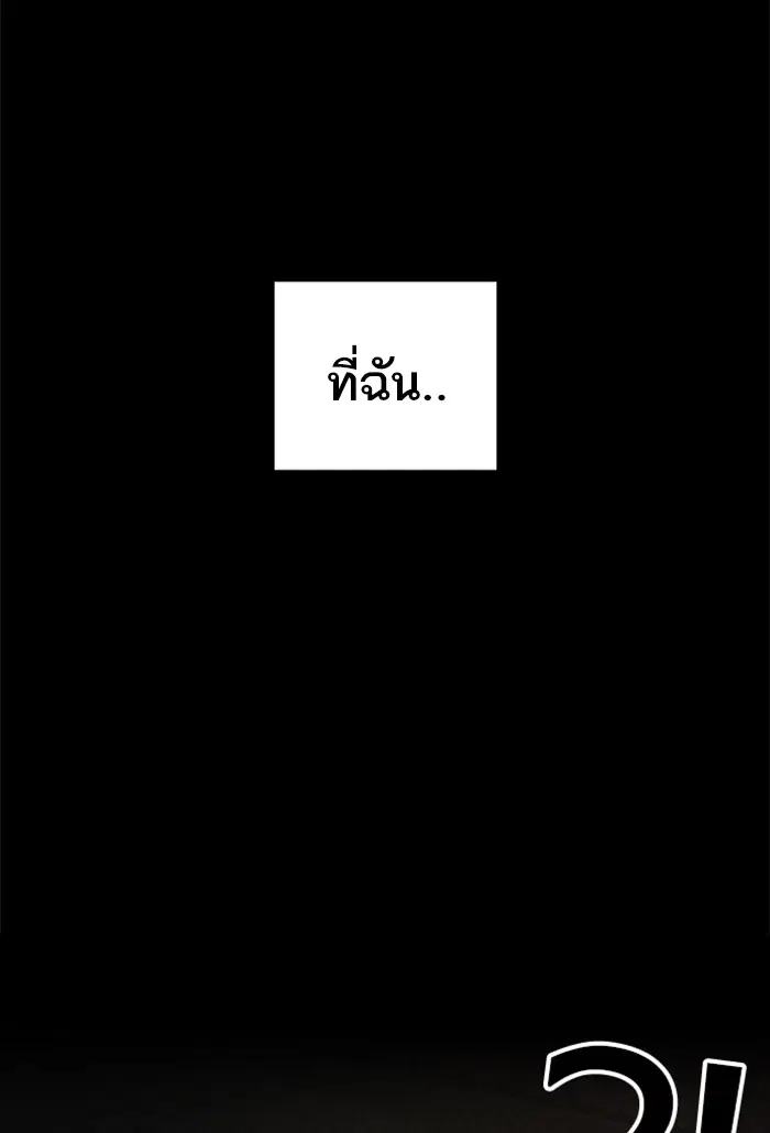 How to Fight ตอนที่ 114 หน้า 74