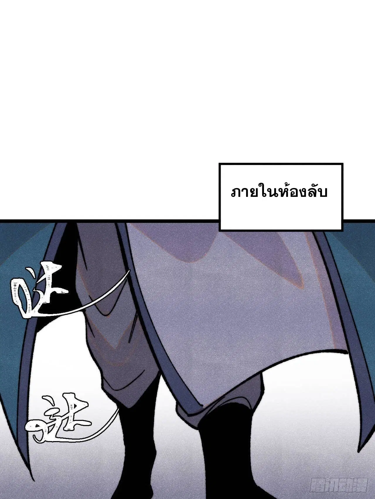 All Hail the Sect Leader ตอนที่ 379 หน้า 60