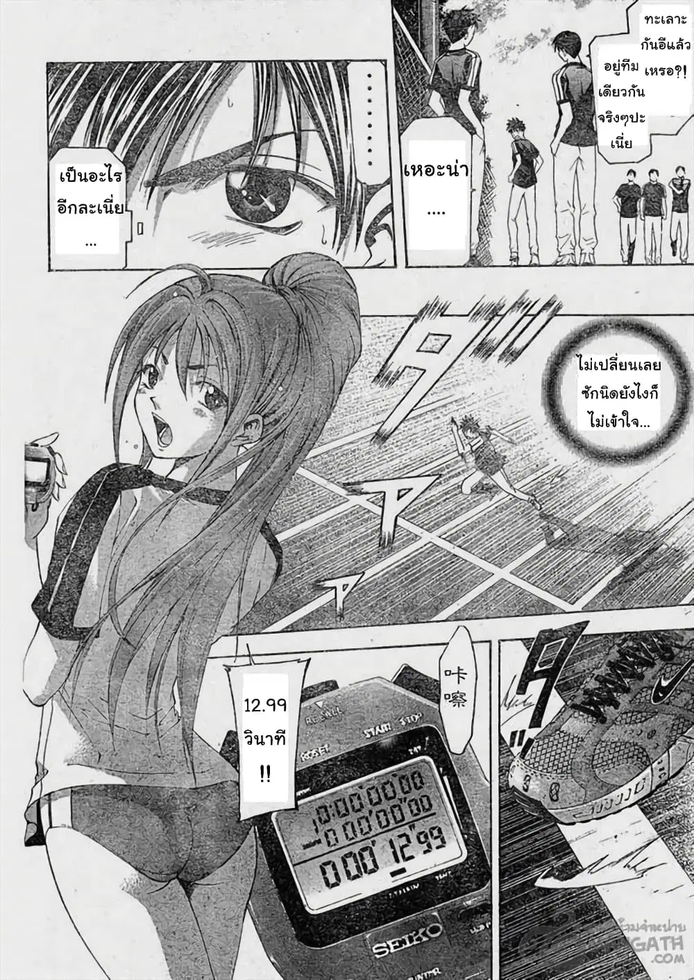 Suzuka ตอนที่ 63 หน้า 10