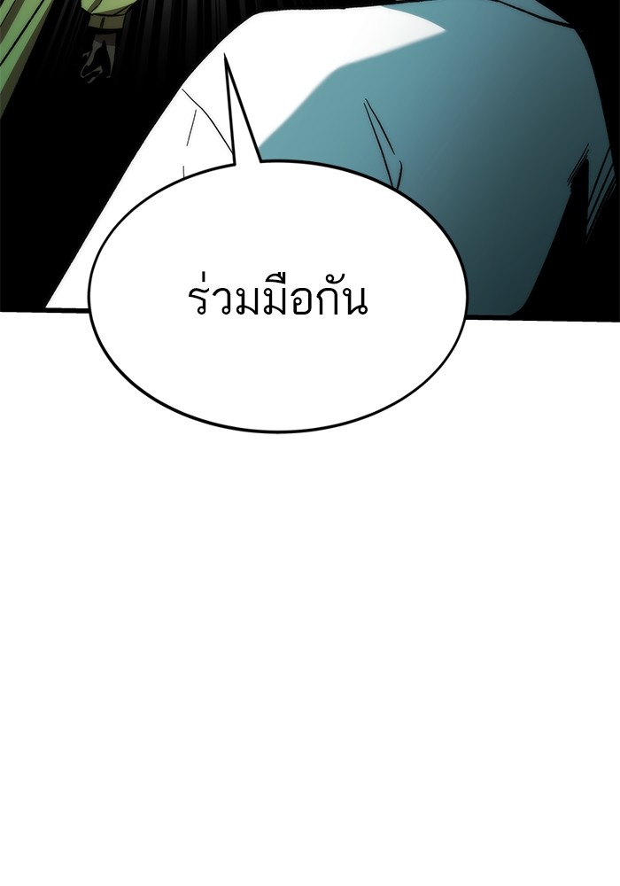 Ultra Alter แอ็กรองสตรองโคตร ตอนที่ 93 หน้า 7