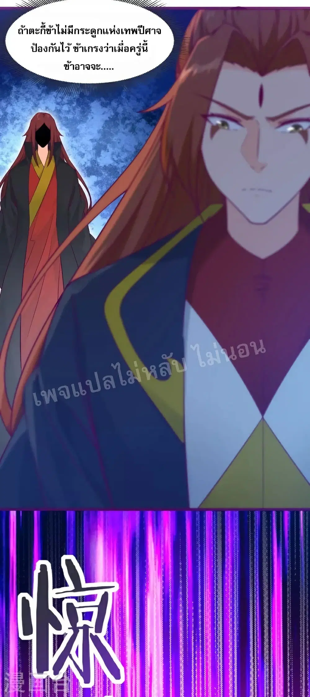 My Harem is All Female Students ตอนที่ 44 หน้า 4