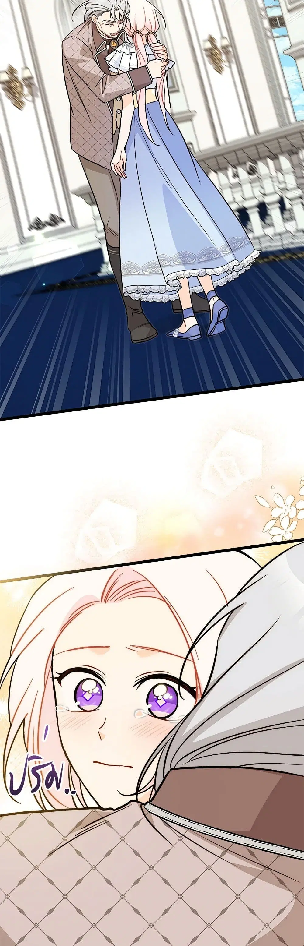 The Symbiotic Relationship Between a Panther and a Rabbit ตอนที่ 142 หน้า 16