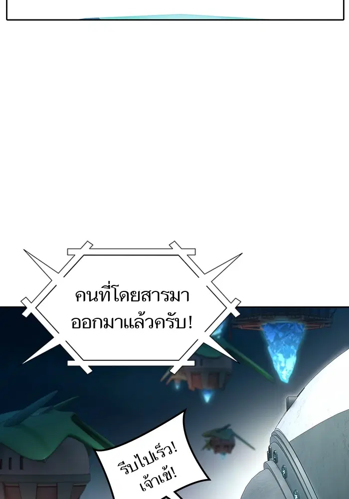 Tower of God ตอนที่ 585 หน้า 95