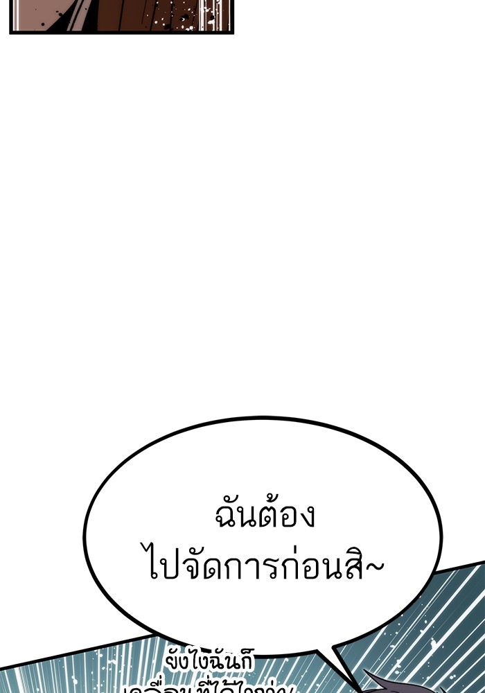 Ultra Alter แอ็กรองสตรองโคตร ตอนที่ 85 หน้า 56