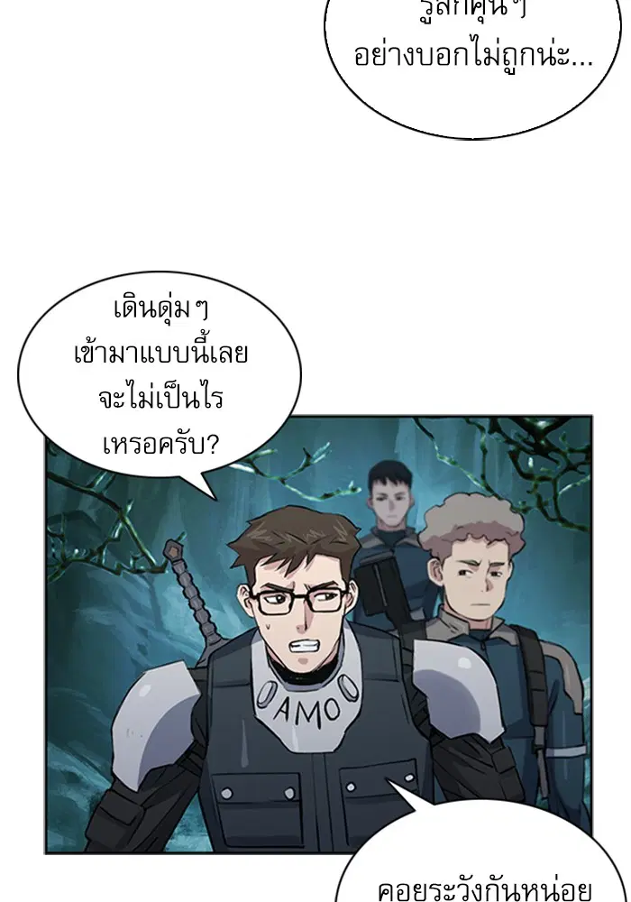 Seoul Station Druid ตอนที่ 36 หน้า 141