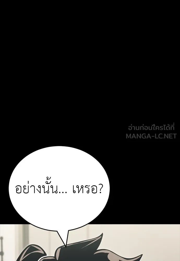 Reincarnation Path of The Underworld King ยอมรา ผู้พิพากษาจากนรก ตอนที่ 46 หน้า 21