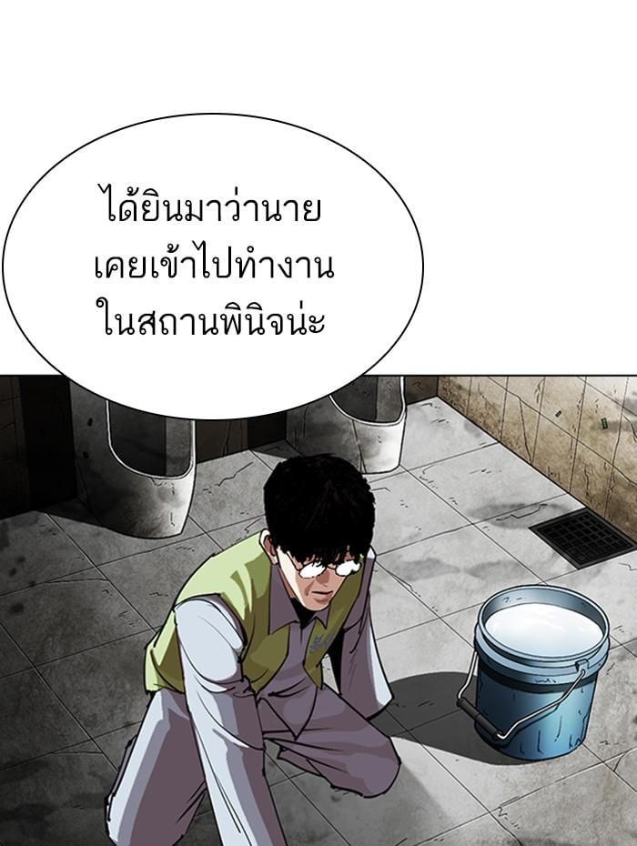 Lookism ตอนที่ 285 หน้า 179