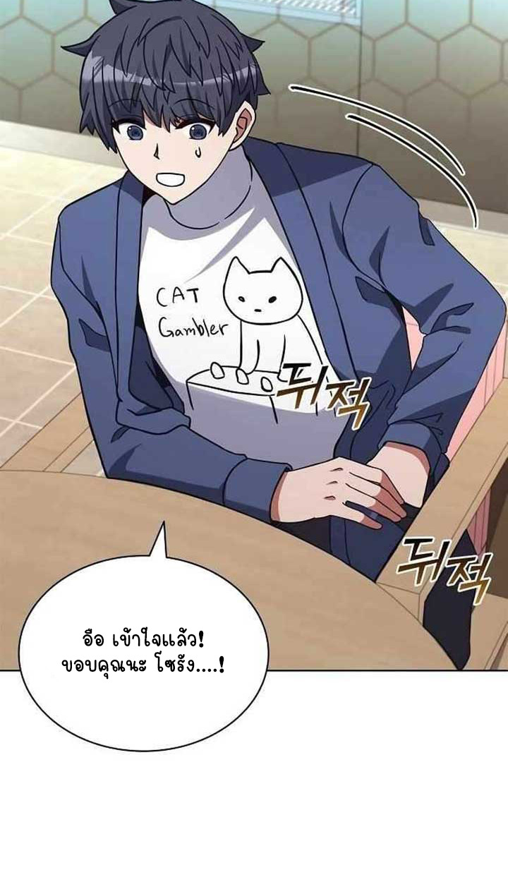 Part-Time Grim Reaper ตอนที่ 28 หน้า 87