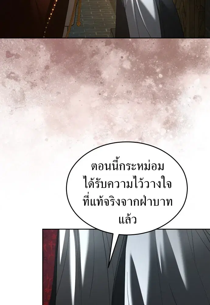 Your Throne ตอนที่ 253 หน้า 98