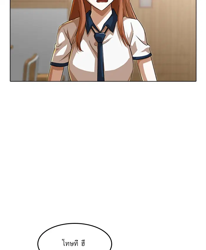 Random Chat ตอนที่ 63 หน้า 35