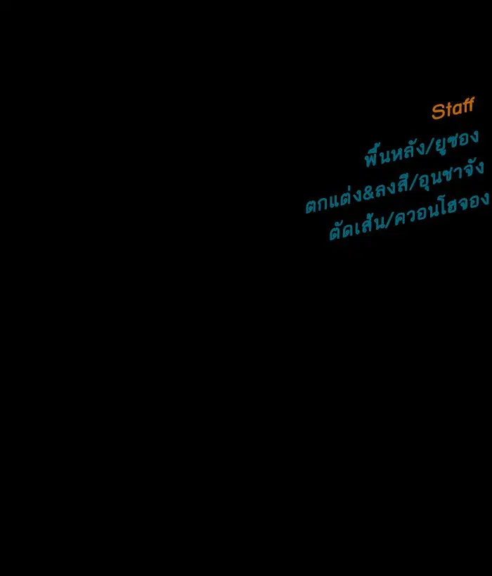 Weak Hero ตอนที่ 132 หน้า 111
