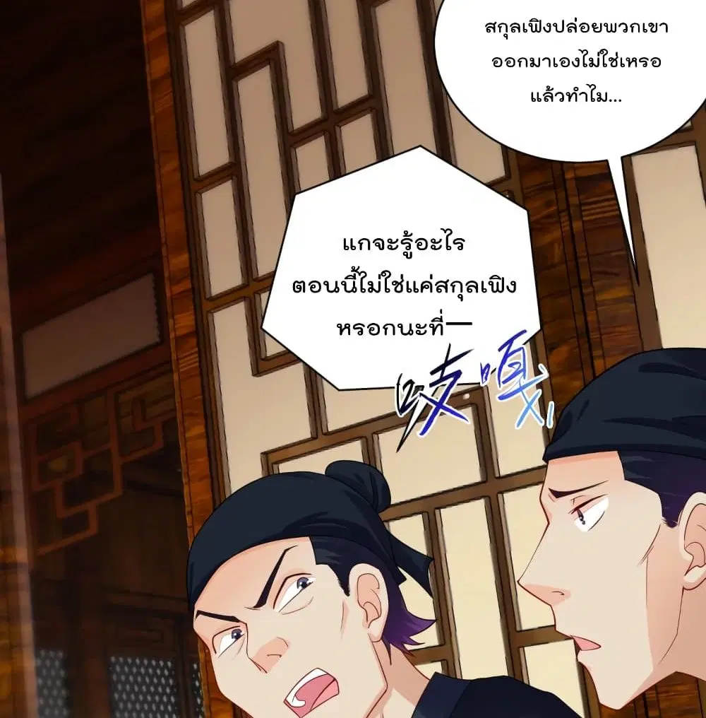 Rebirth God of War ตอนที่ 229 หน้า 29