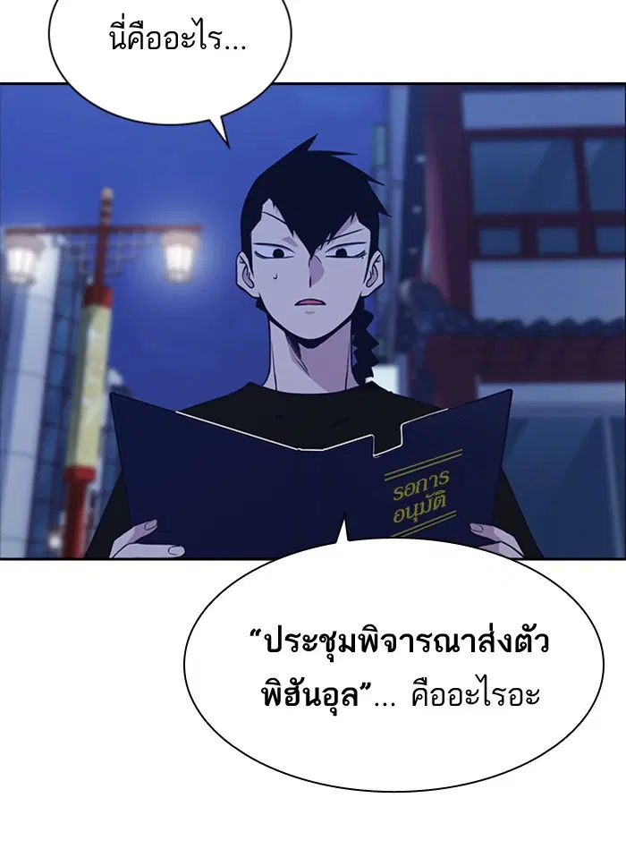 Study Group ตอนที่ 84 หน้า 67