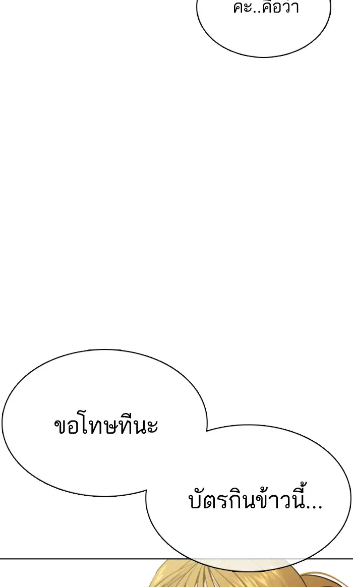 How to Fight ตอนที่ 35 หน้า 43