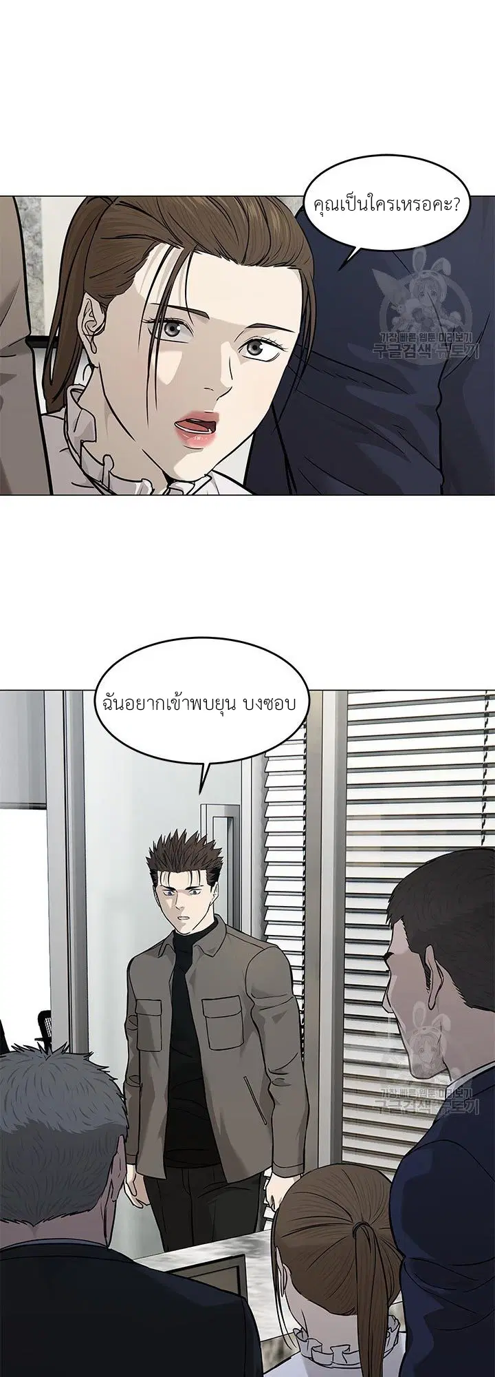 God of Blackfield ตอนที่ 173 หน้า 53