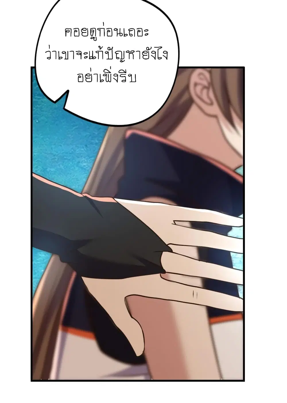 Player Reborn ตอนที่ 84 หน้า 13
