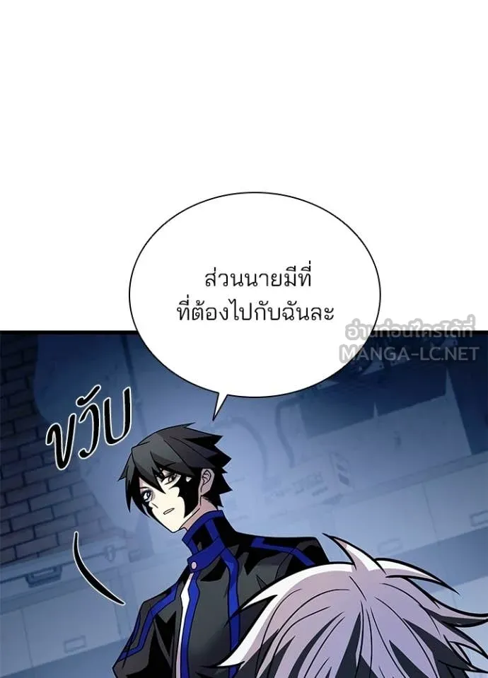 Villain to Kill ตอนที่ 221 หน้า 66