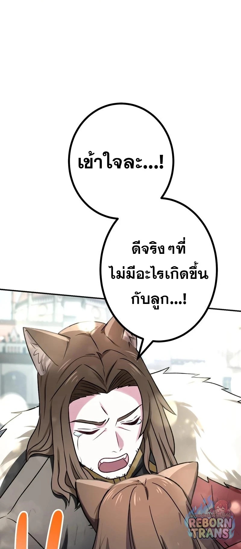 The Strongest Assassin Gets Transferred To Another World With His Whole Class ตอนที่ 65 หน้า 15