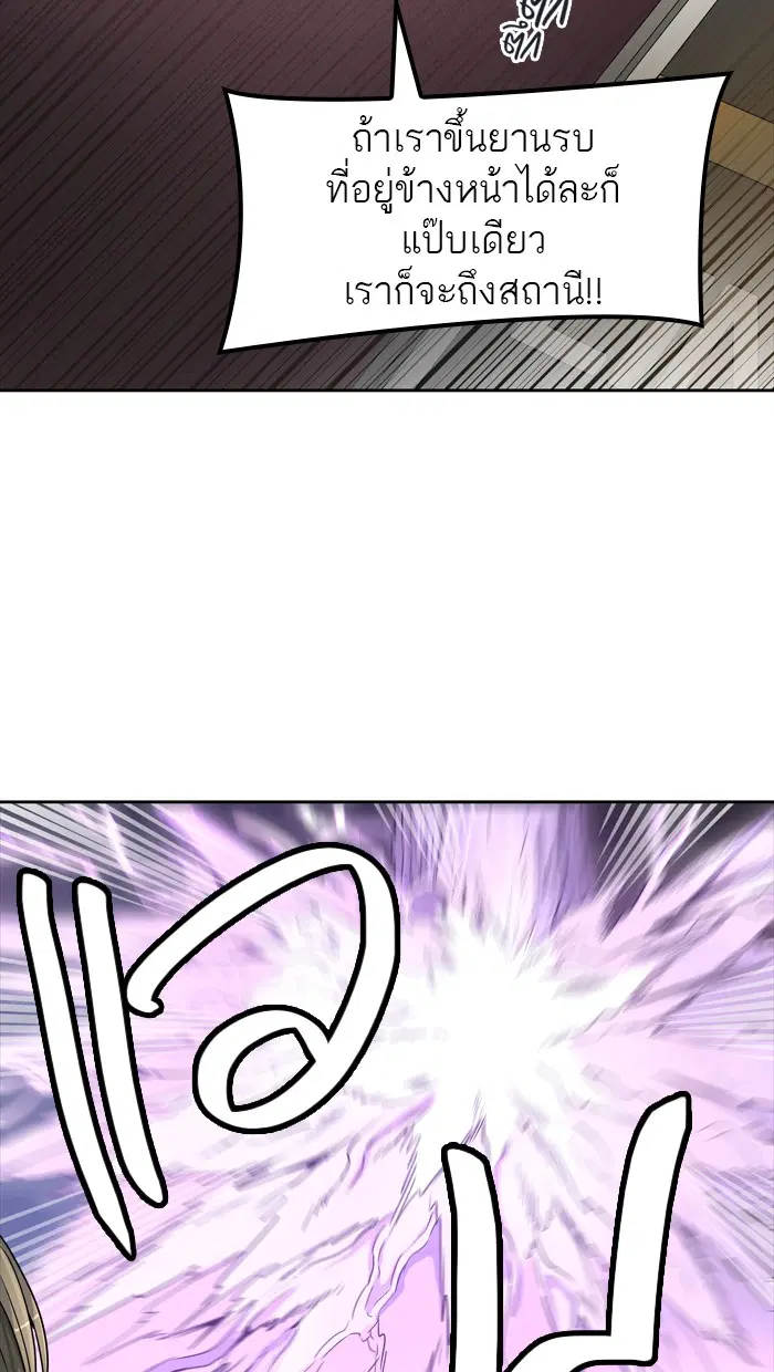 Tower of God ตอนที่ 444 หน้า 48