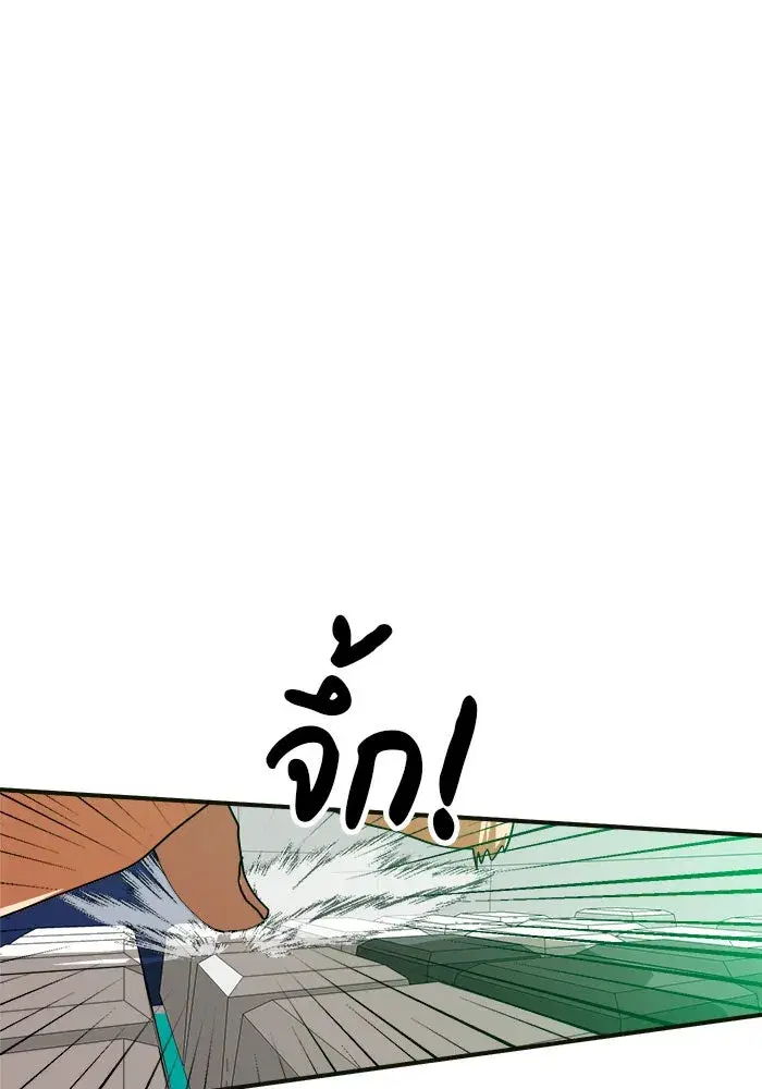 Double Click ตอนที่ 61 หน้า 40