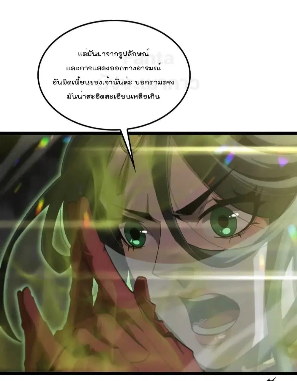 World’s Apocalypse Online ตอนที่ 191 หน้า 40
