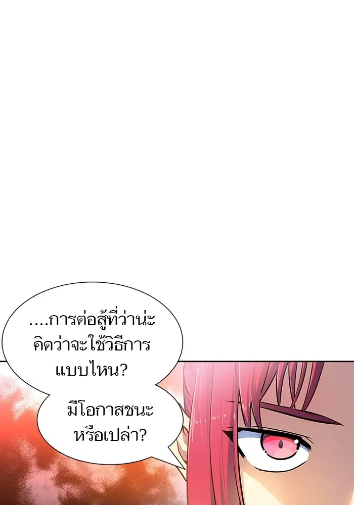 Tower of God ตอนที่ 570 หน้า 111