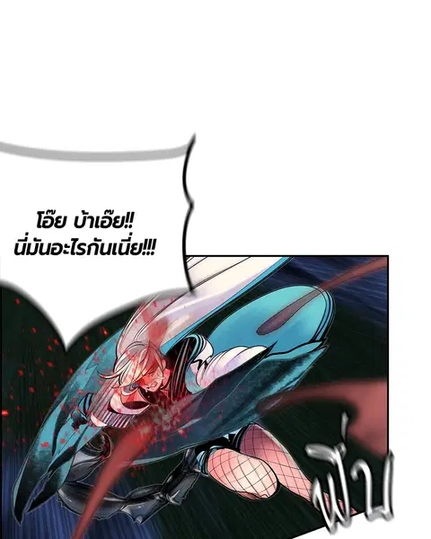 Jungle Juice ตอนที่ 60 หน้า 57
