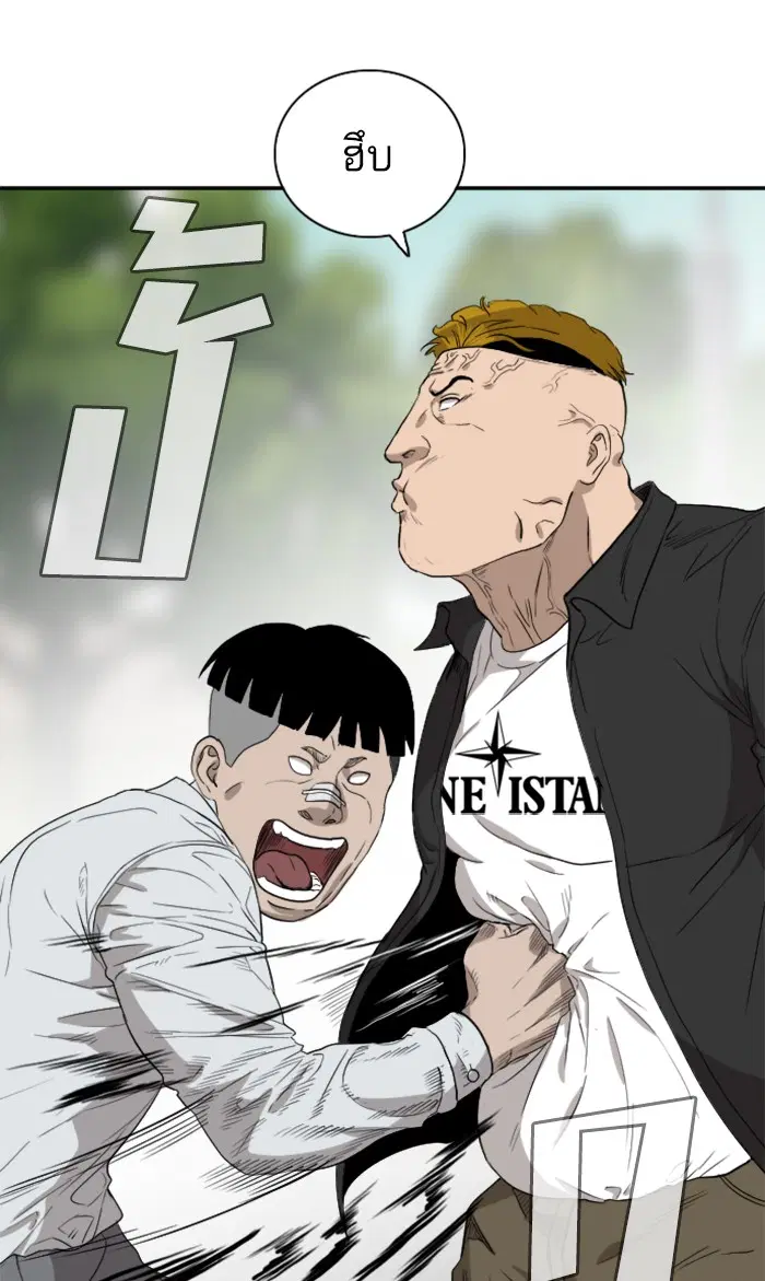 Bad Guy ตอนที่ 74 หน้า 48