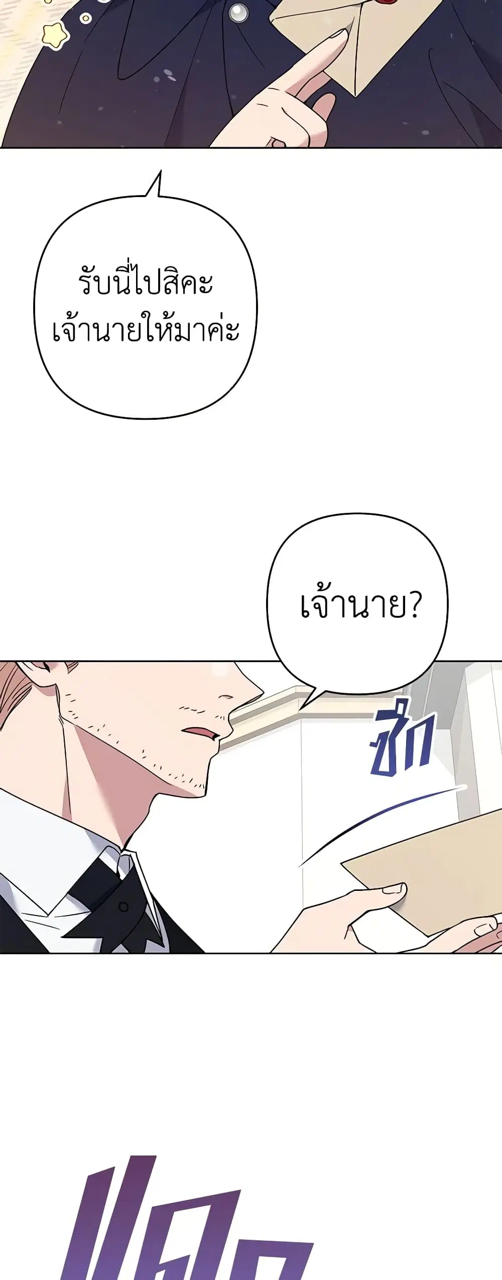 What It Means to Be You ตอนที่ 71 หน้า 40