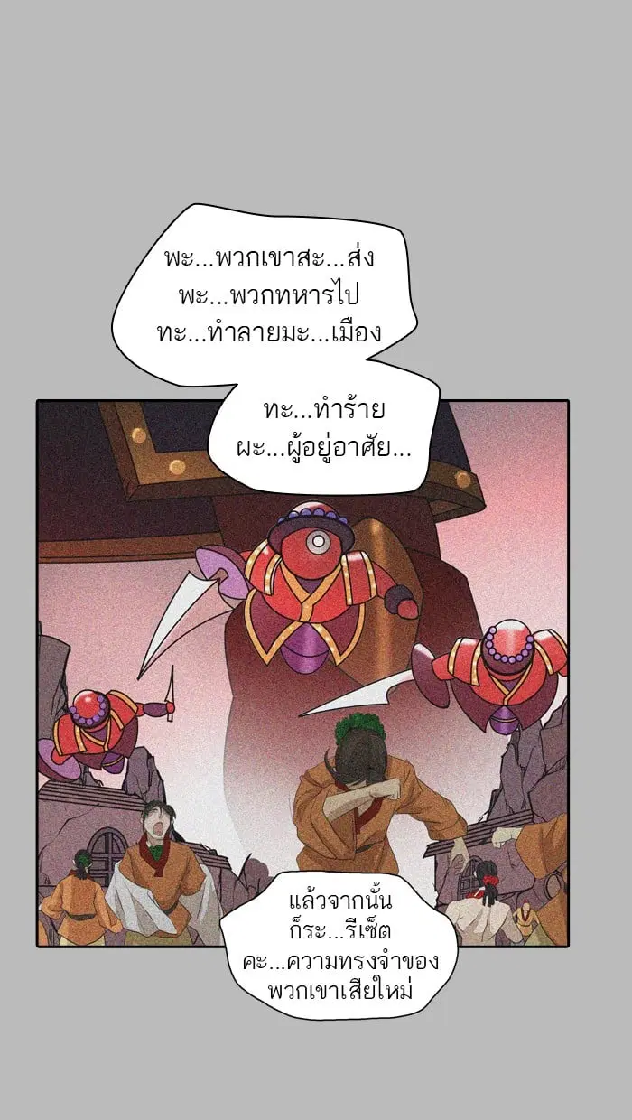 Tower of God ตอนที่ 348 หน้า 103