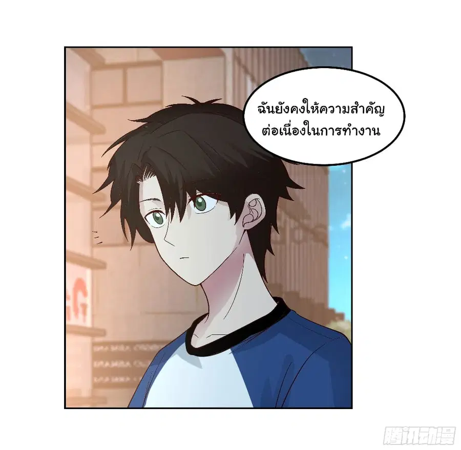 I Really Don’t Want to be Reborn ตอนที่ 78 หน้า 36