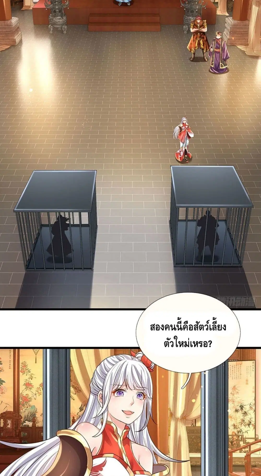 Opening to Supreme Dantian ตอนที่ 129 หน้า 21