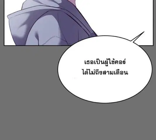 The Boy of Death ตอนที่ 121 หน้า 243