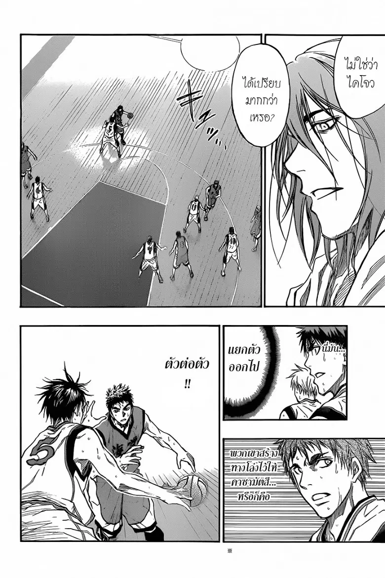 Kuroko no Basuke ตอนที่ 188 หน้า 10
