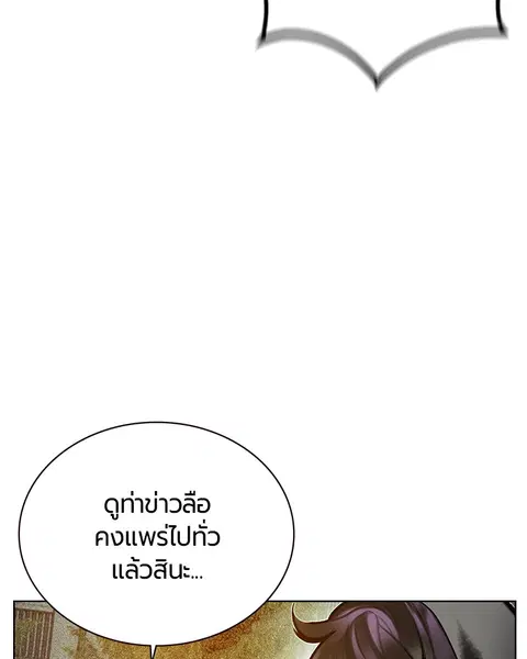 Jungle Juice ตอนที่ 81 หน้า 134