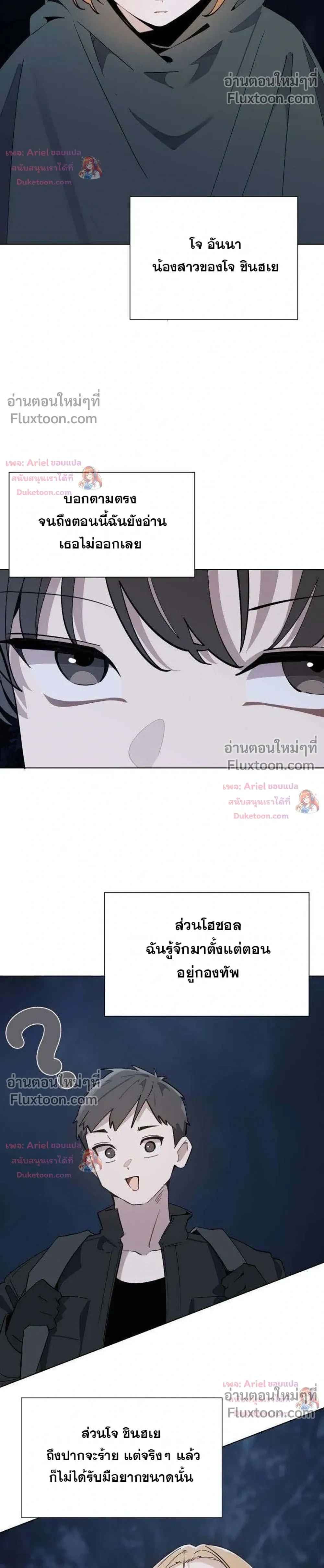 The Postman Walking Through the Apocalypse บุรุษไปรษณีย์ผู้ย่างกรายผ่านวันสิ้นโลก ตอนที่ 18 หน้า 8
