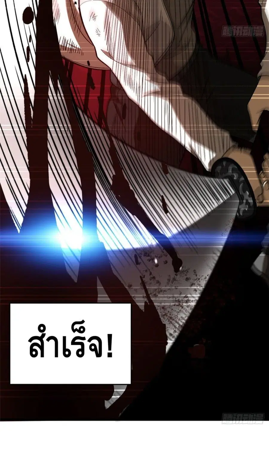 Global Martial Arts ตอนที่ 69 หน้า 6