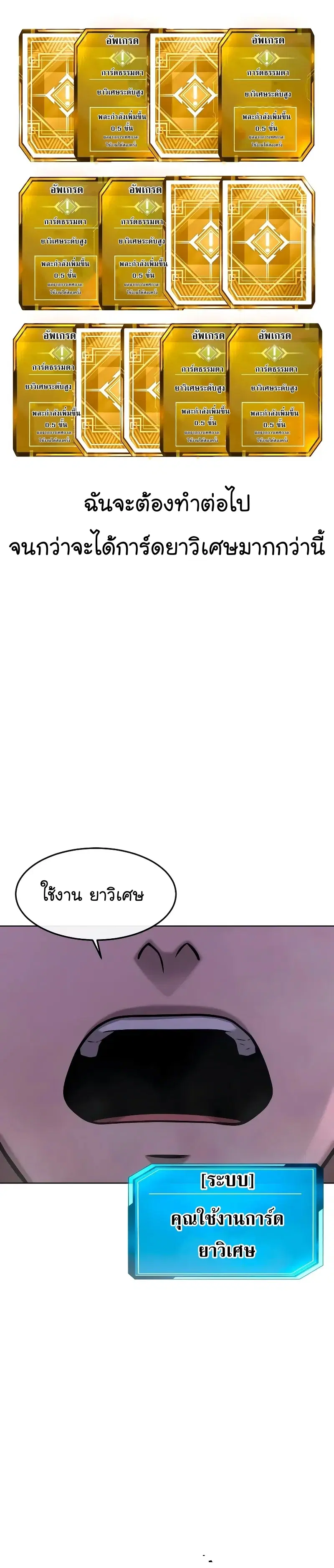 Quest Supremacy ตอนที่ 119 หน้า 41