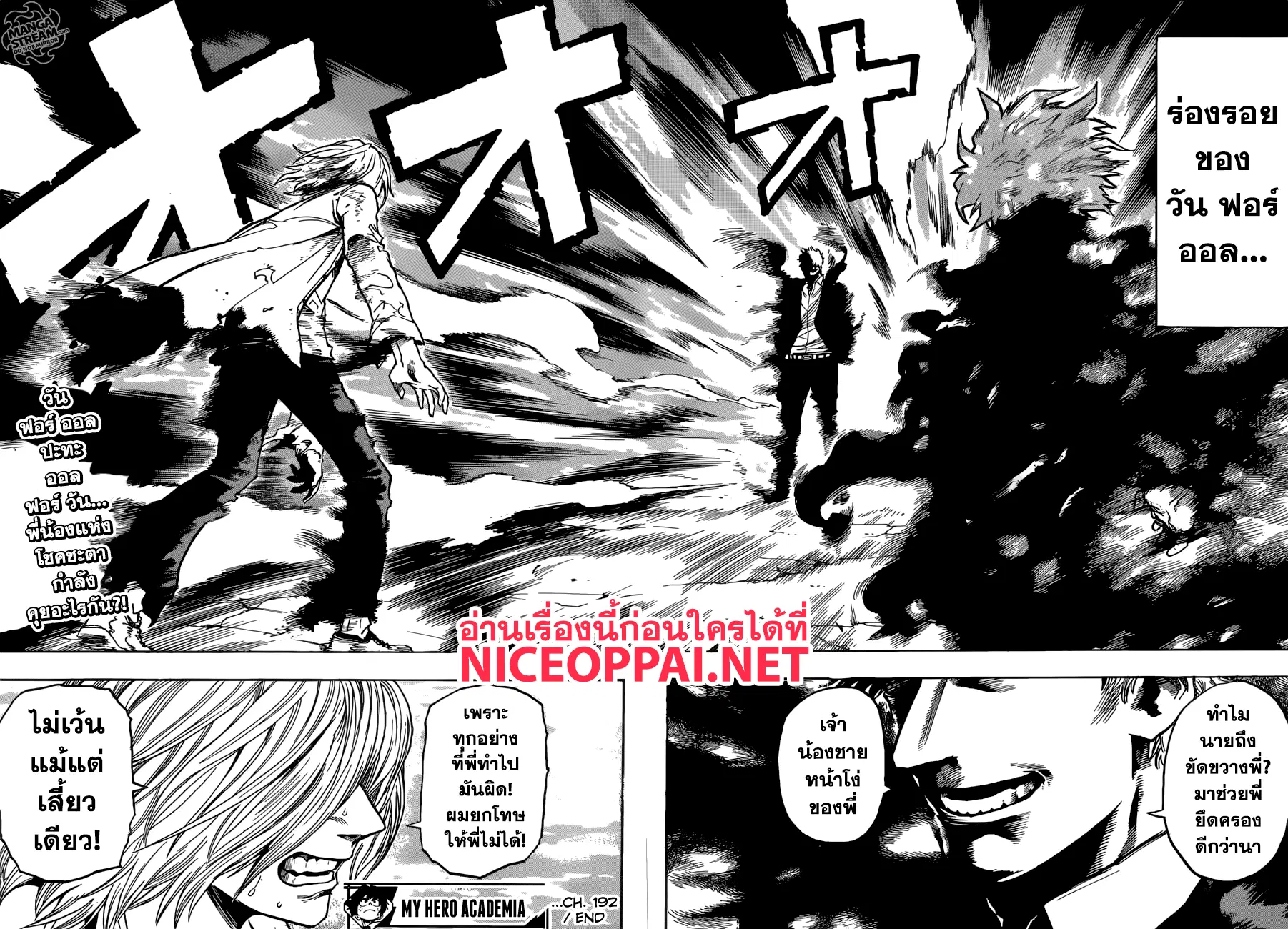 Boku no Hero Academia (My Hero Academia) ตอนที่ 192 หน้า 18
