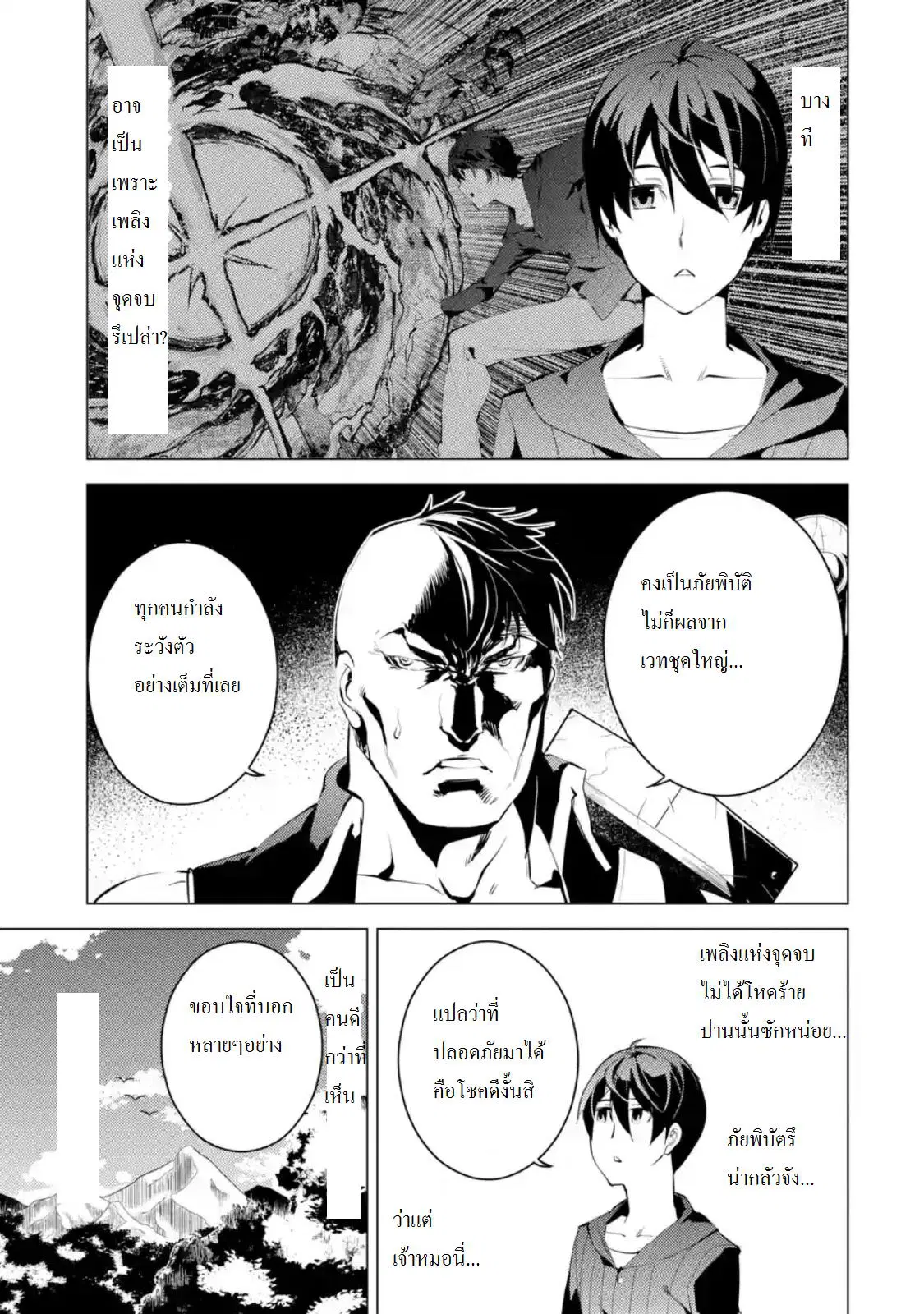 Tensei Kenja no Isekai Life ตอนที่ 2.1 หน้า 11