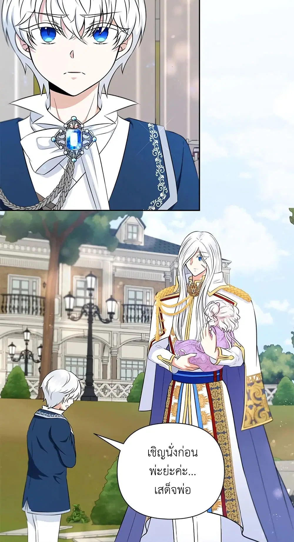 The Wicked Little Princess ตอนที่ 19 หน้า 4