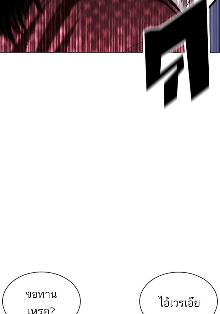 Lookism ตอนที่ 403 หน้า 9