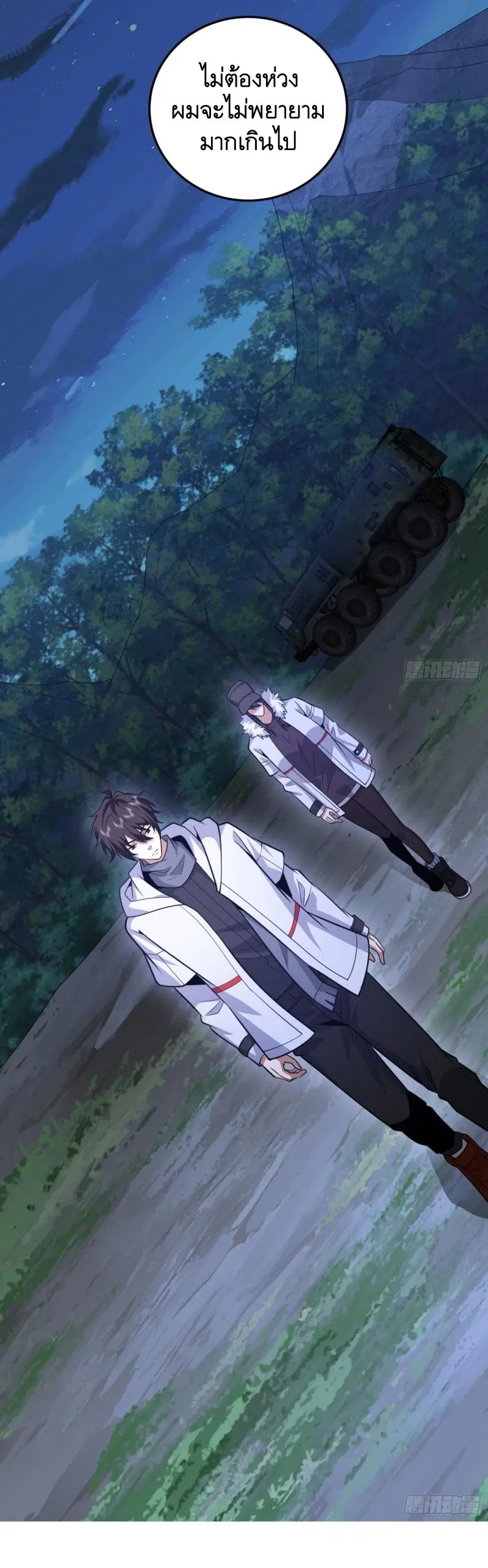 The First Order ตอนที่ 457 หน้า 61