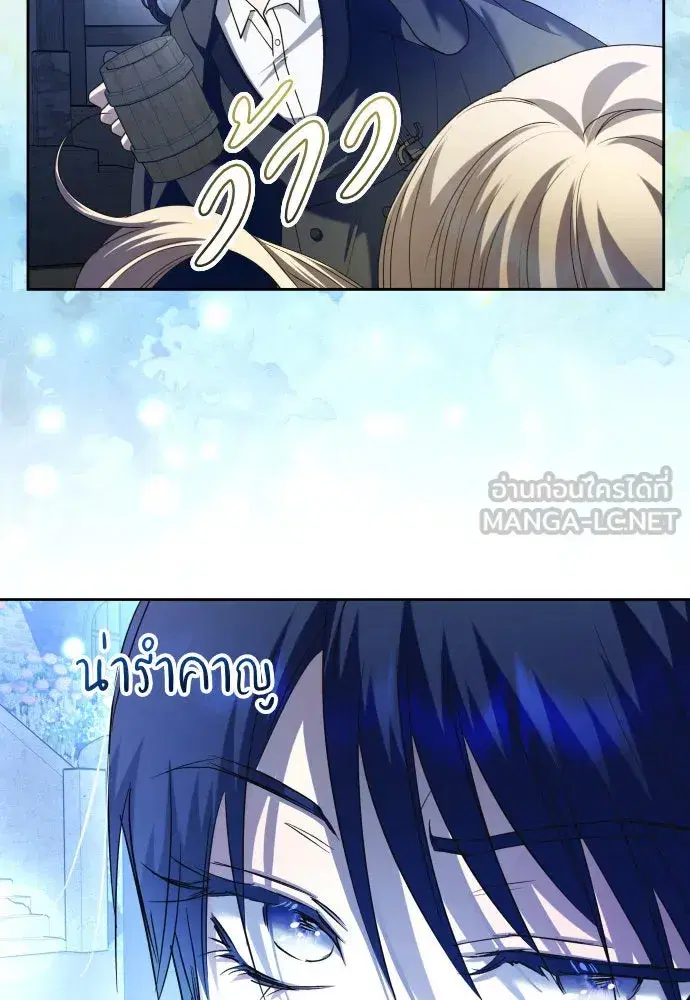 Your Throne ตอนที่ 208 หน้า 93