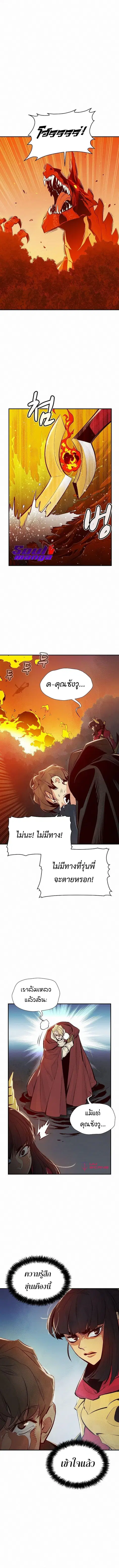 The Lone Necromancer ตอนที่ 61 หน้า 9