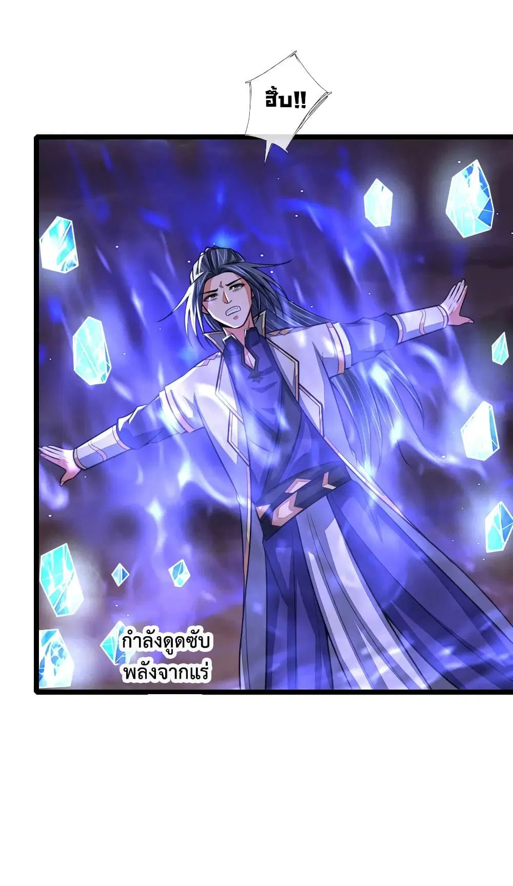 Shenwu Tianzun ตอนที่ 132 หน้า 8