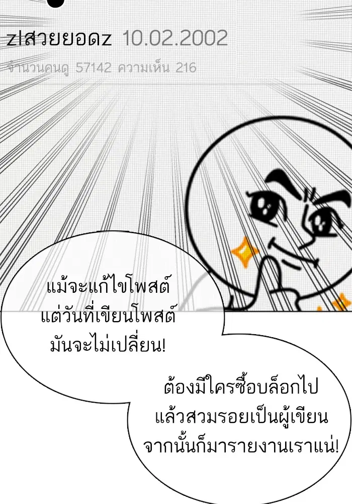 How to Fight ตอนที่ 34 หน้า 144