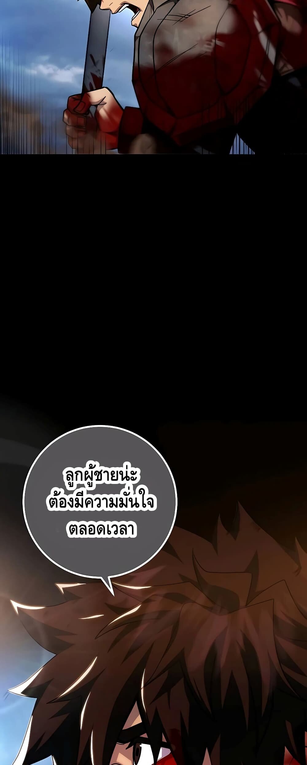 I Picked a Hammer to Save the World ตอนที่ 1 หน้า 53