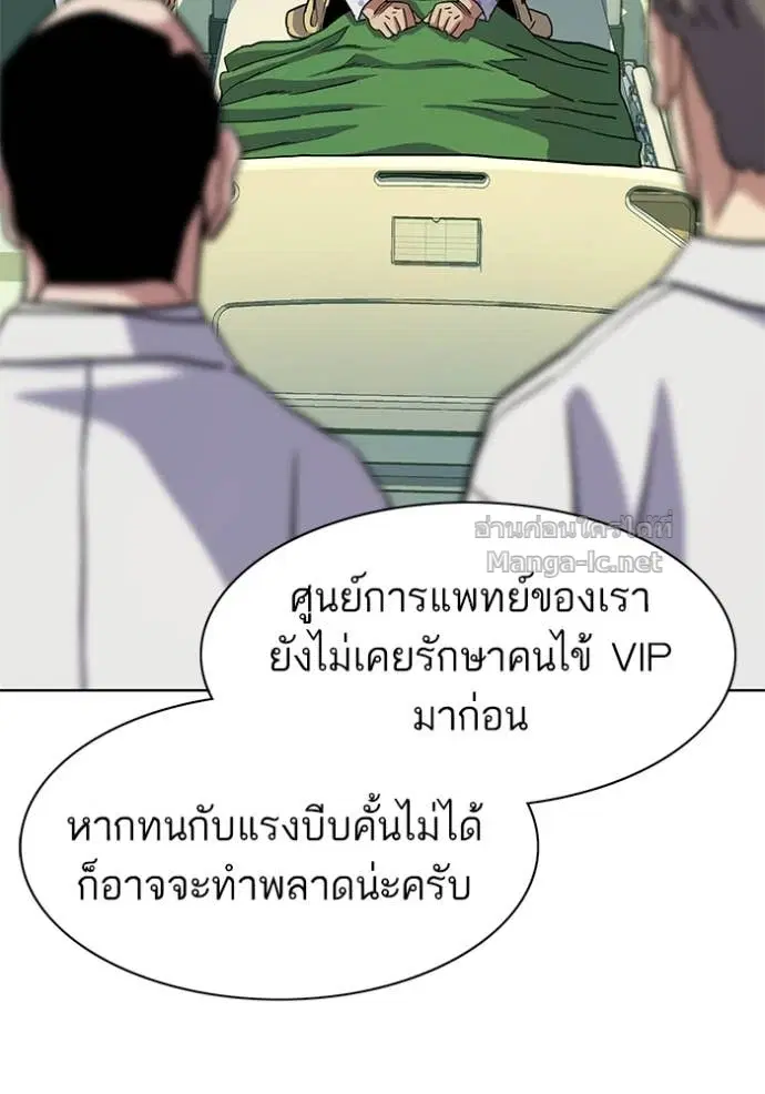 Reborn Rich ตอนที่ 70 หน้า 59
