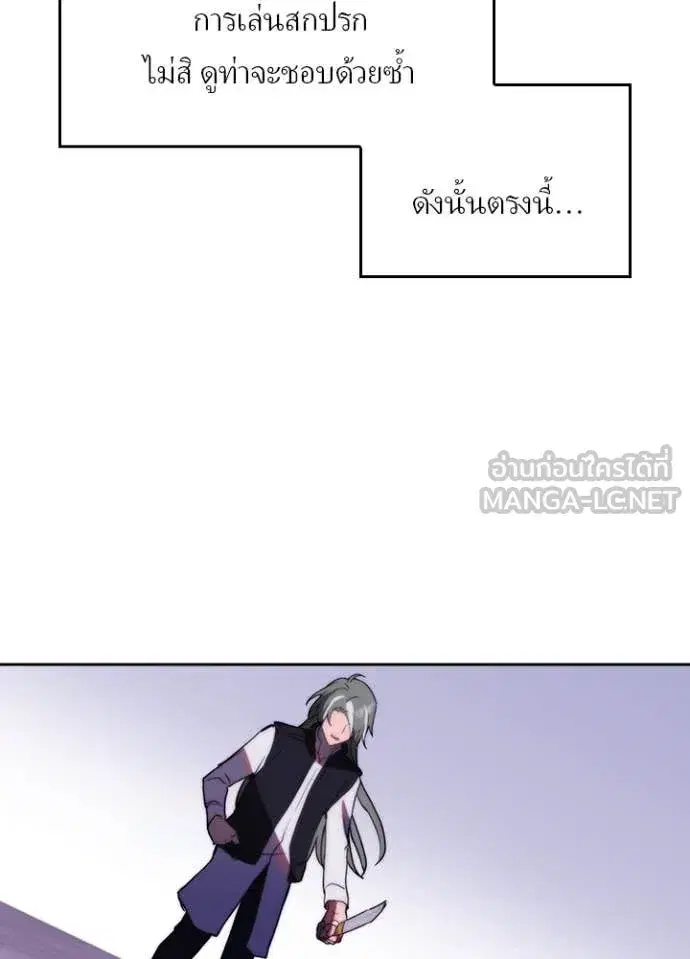 Hidden Class Gravity User เป้าหมายครั้งที่ 2 ต้องเป็นสุดยอดผู้แข็งแกร่งด้วยคลาสลับ ตอนที่ 75 หน้า 13